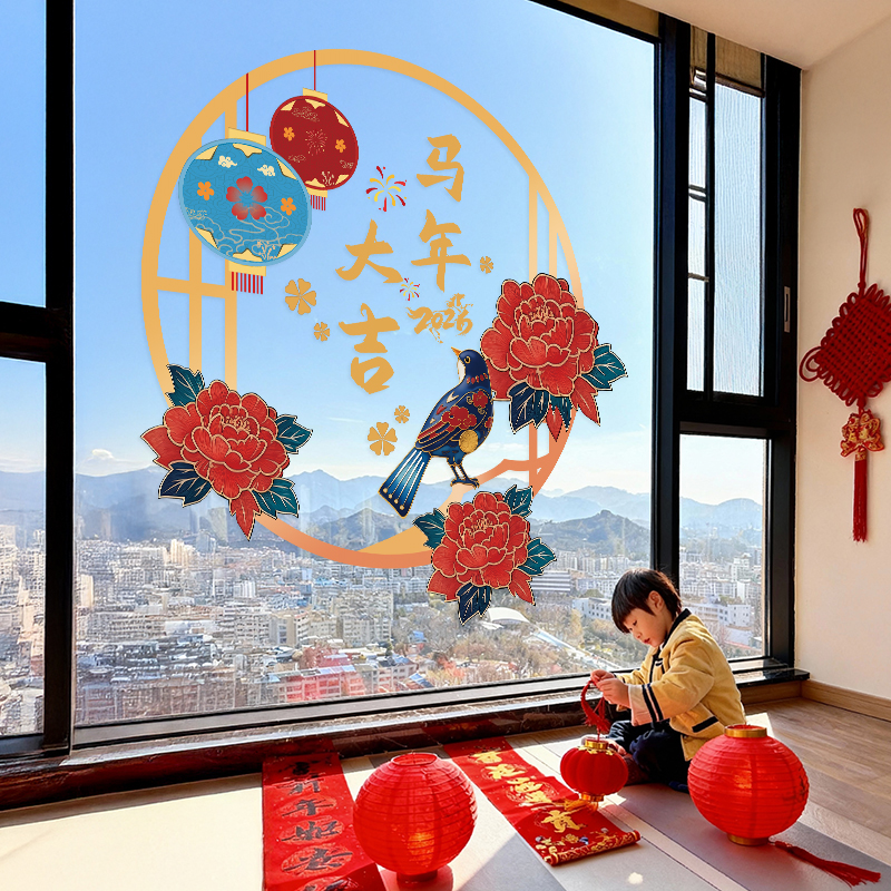 2026元旦静电窗贴画春节玻璃门贴纸新年马年大吉新年快乐装饰窗花