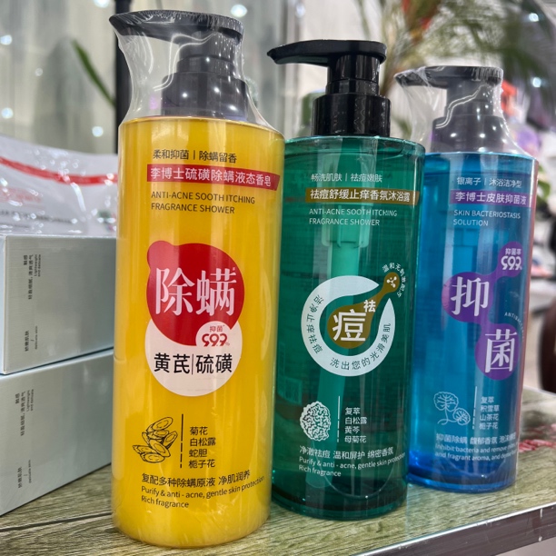 李博士硫磺除螨液体香皂3519