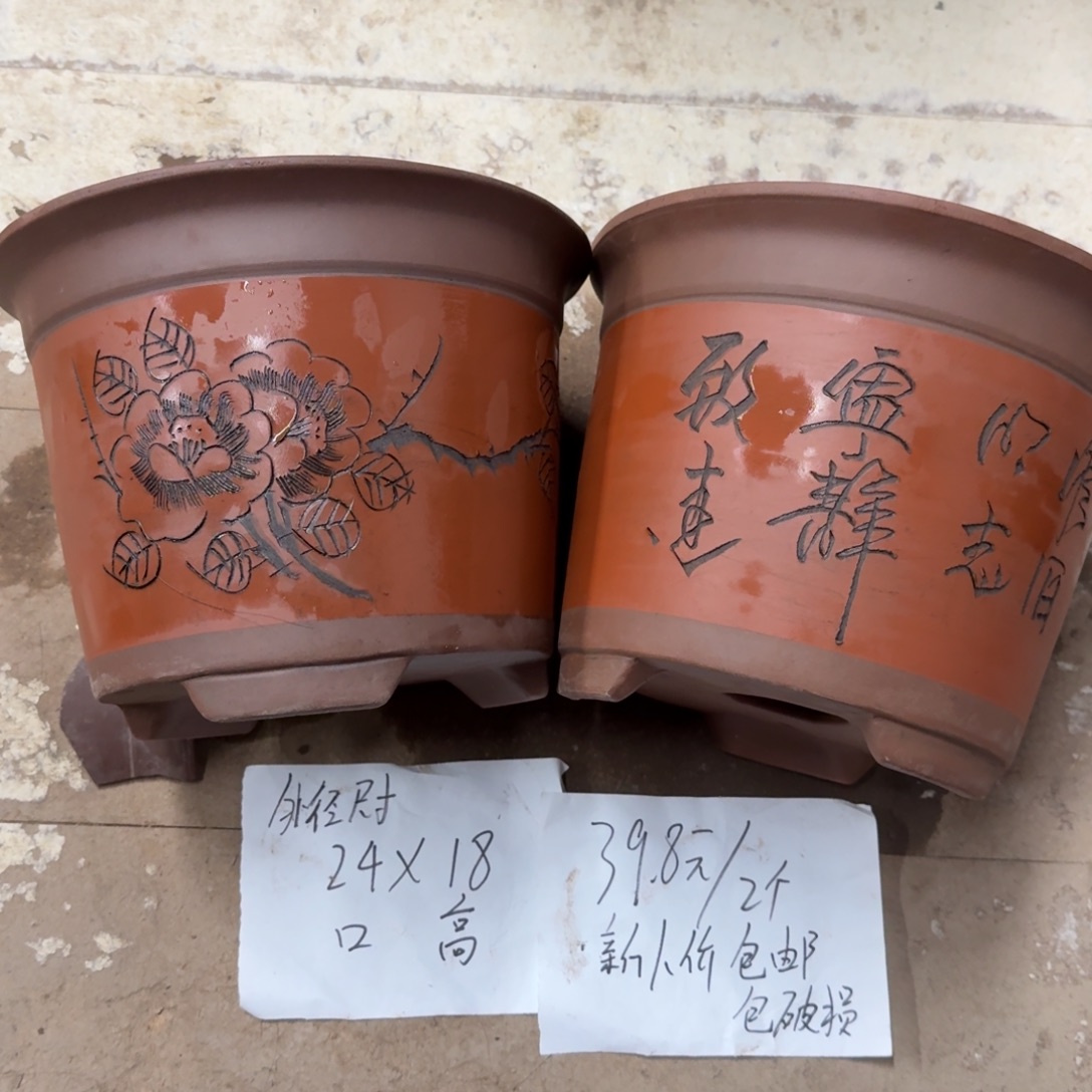 紫砂花盆破损包赔