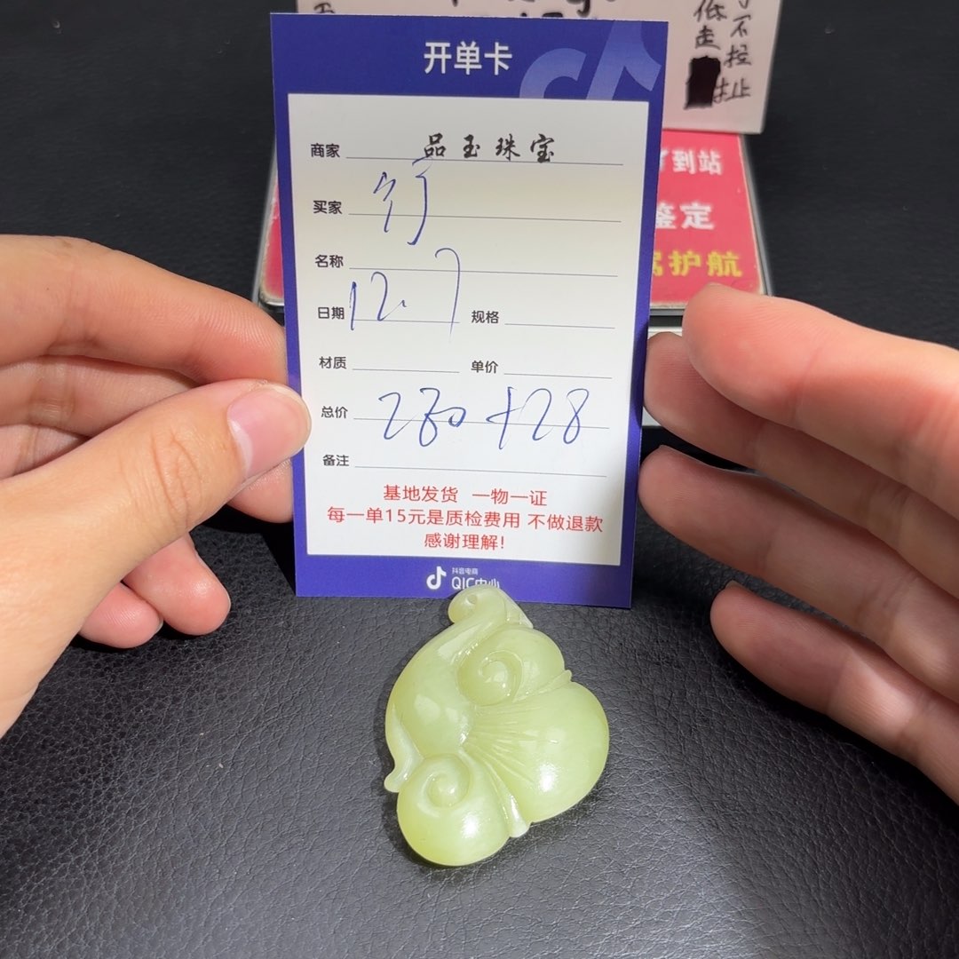 颈饰未镶嵌和田玉行*