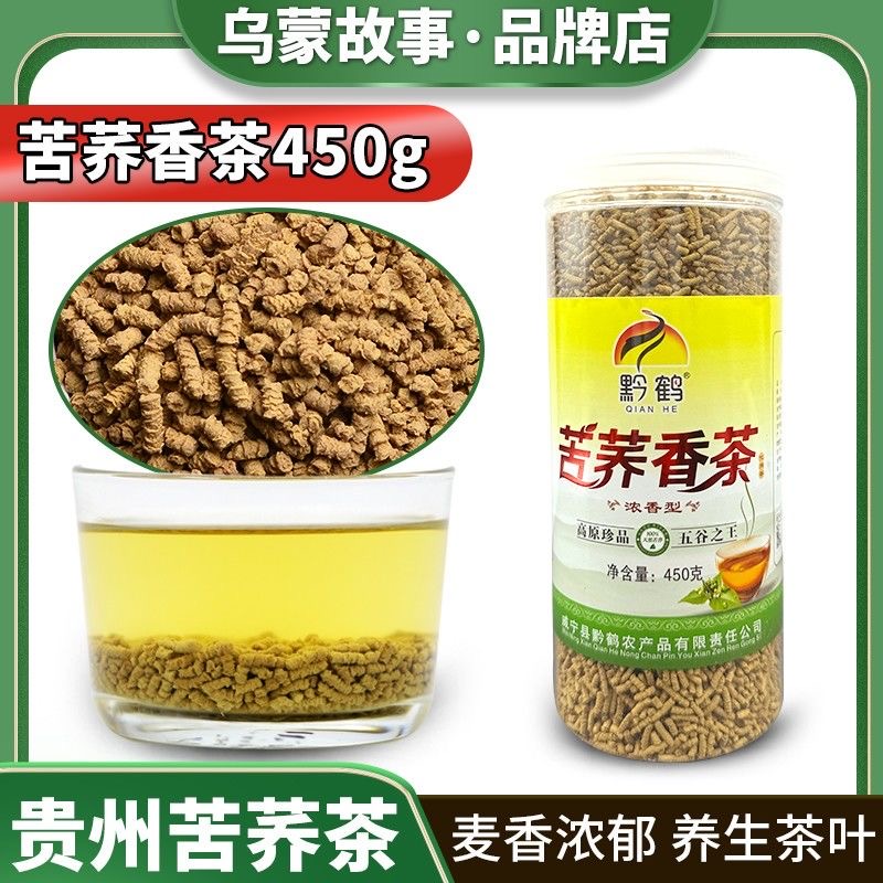 贵州威宁苦荞茶罐装麦香浓郁特产级茶叶