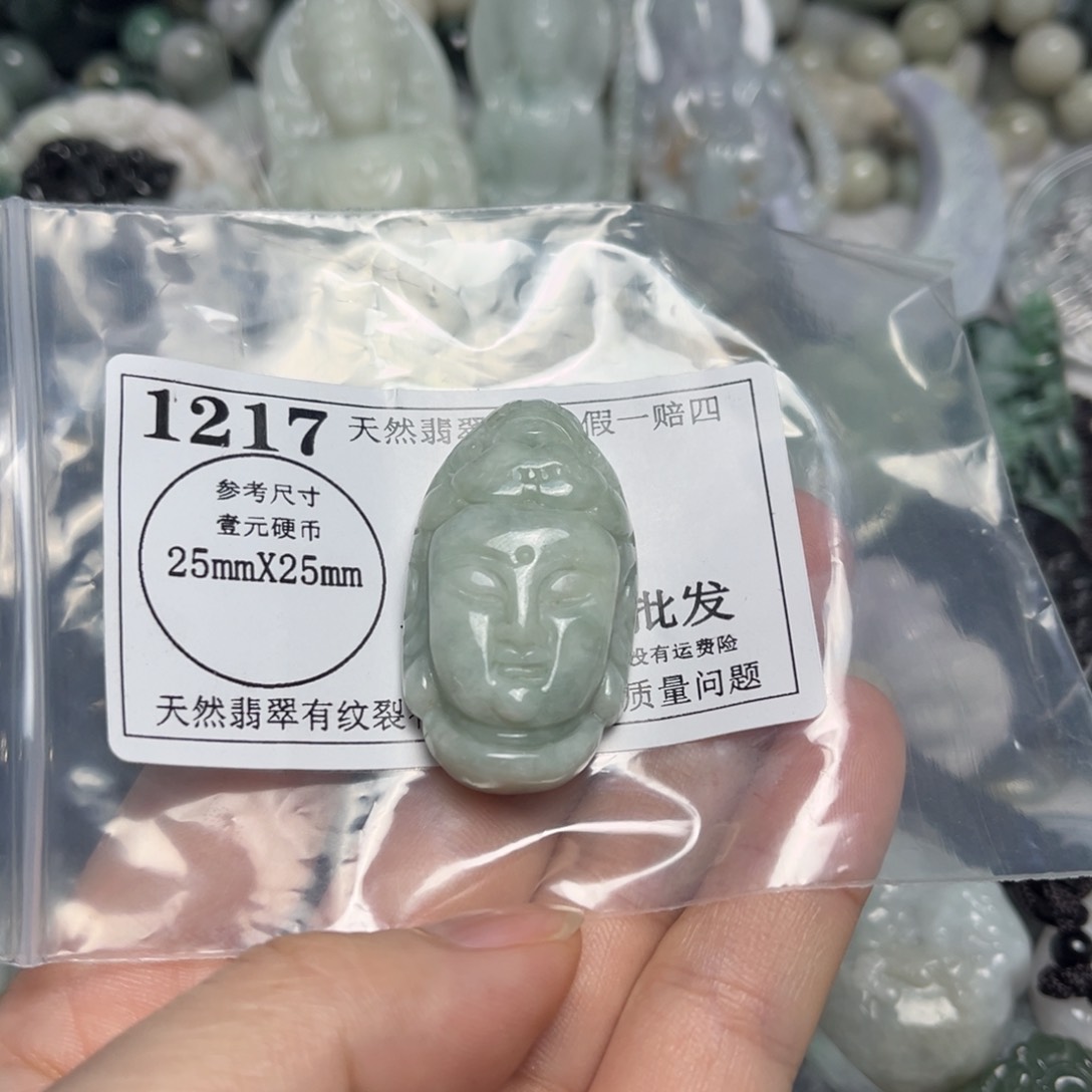 翡翠吊坠(不含链)未镶嵌1217