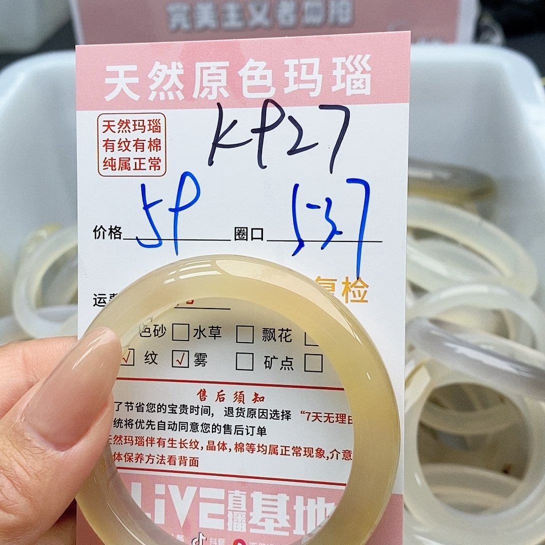 玛瑙/玉髓手镯未镶嵌D****）927