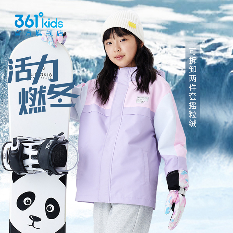 三防科技|361童装男童女上衣两件套2025冬季新款中大童外套