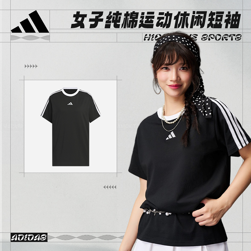 阿迪达斯 （adidas）女子纯棉运动休闲短袖T恤KC5439