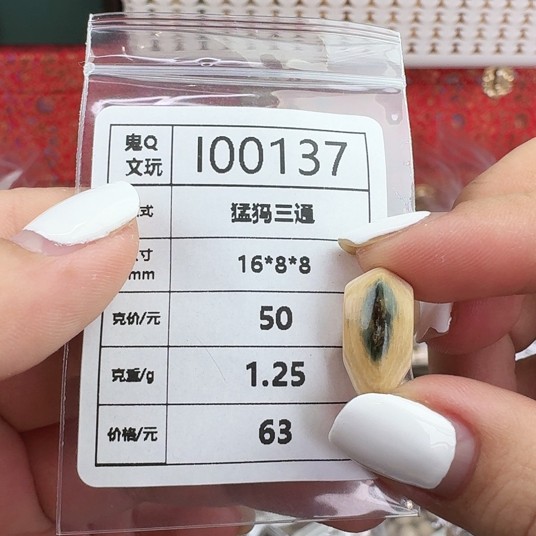 猛犸象牙手串/手链/手镯