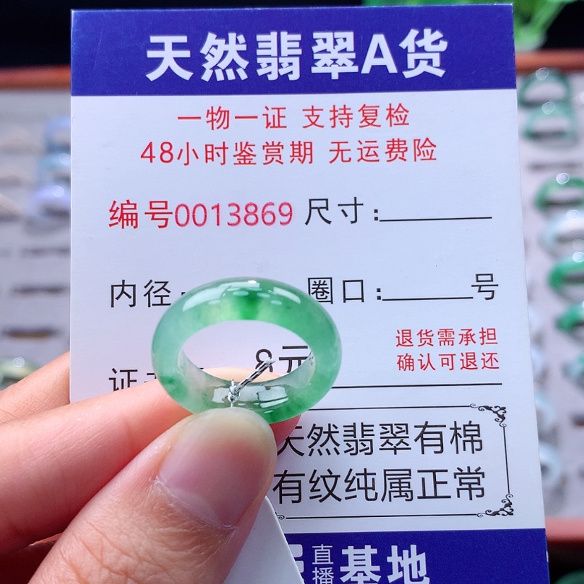 【闪购商品】未镶嵌戒指翡翠翡翠