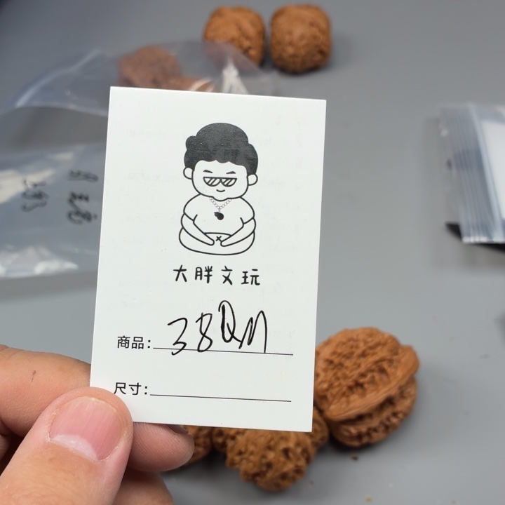 把件文玩核桃38秦闷