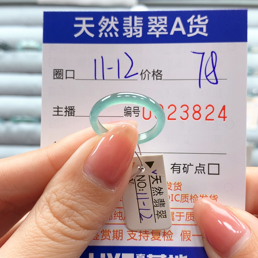 翡翠戒指未镶嵌翡翠