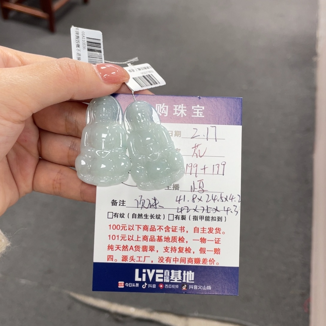 翡翠颈饰未镶嵌花***?观音