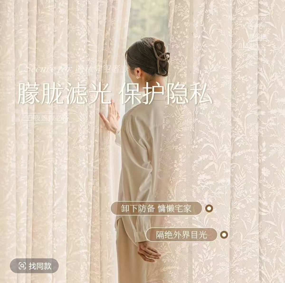 【月之影纱】加厚羊绒重磅防晒隔热透光人窗帘源头厂家工厂直销直播