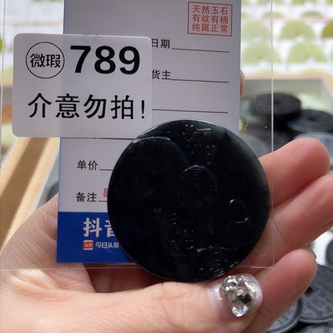 透闪石-蛇纹石玉颈饰未镶嵌