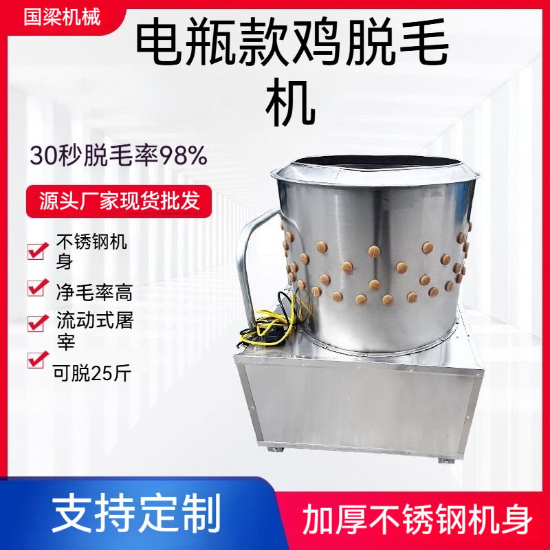 电瓶款鸡鸭鹅脱毛机48V流动屠宰专用三轮车带动脱毛机60V电瓶72V