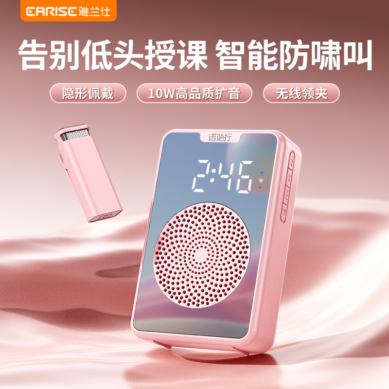 无线领夹麦扩音器小蜜蜂蓝牙麦克风教师专用暑假培训导游图便携
