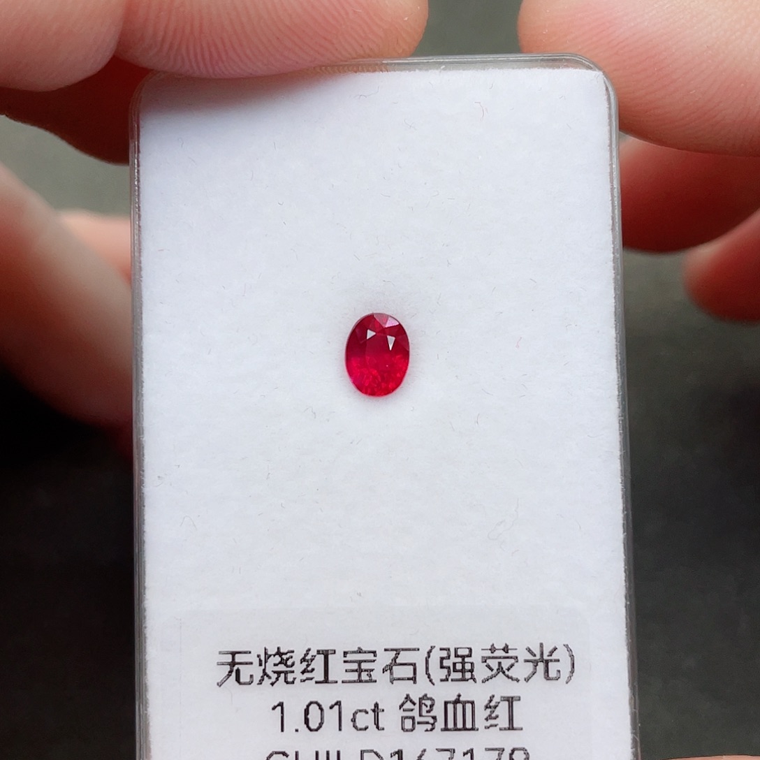 红宝石裸石未镶嵌1.01克拉无烧鸽血红吉尔德证书强荧光