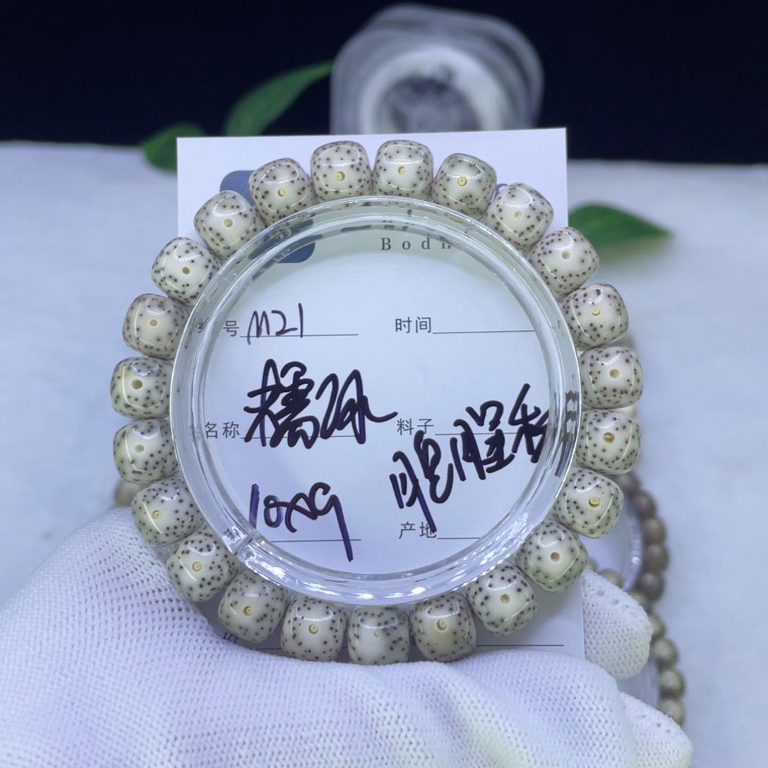 星月菩提吊坠M糯冰