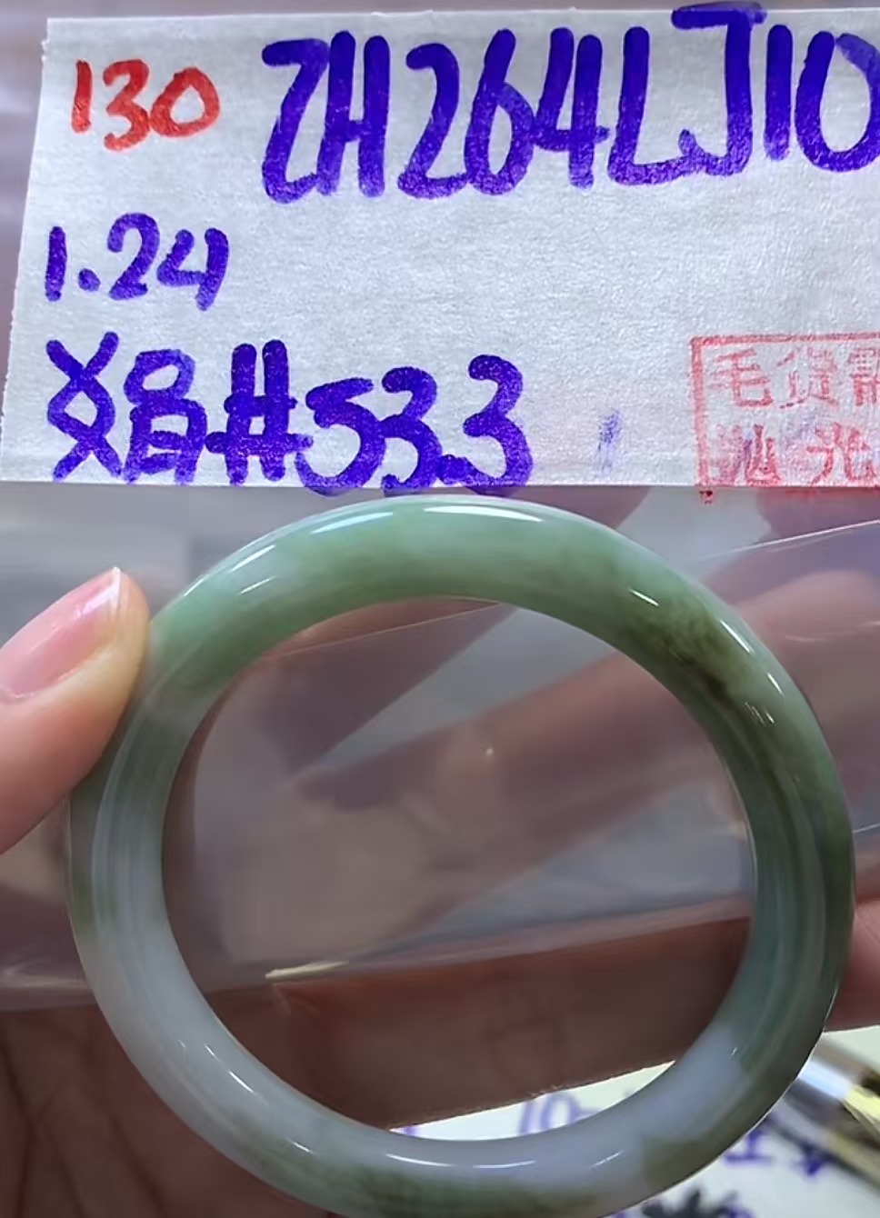 定制翡翠未镶嵌毛货需精细抛光130手镯53.3+264元+拍一发一
