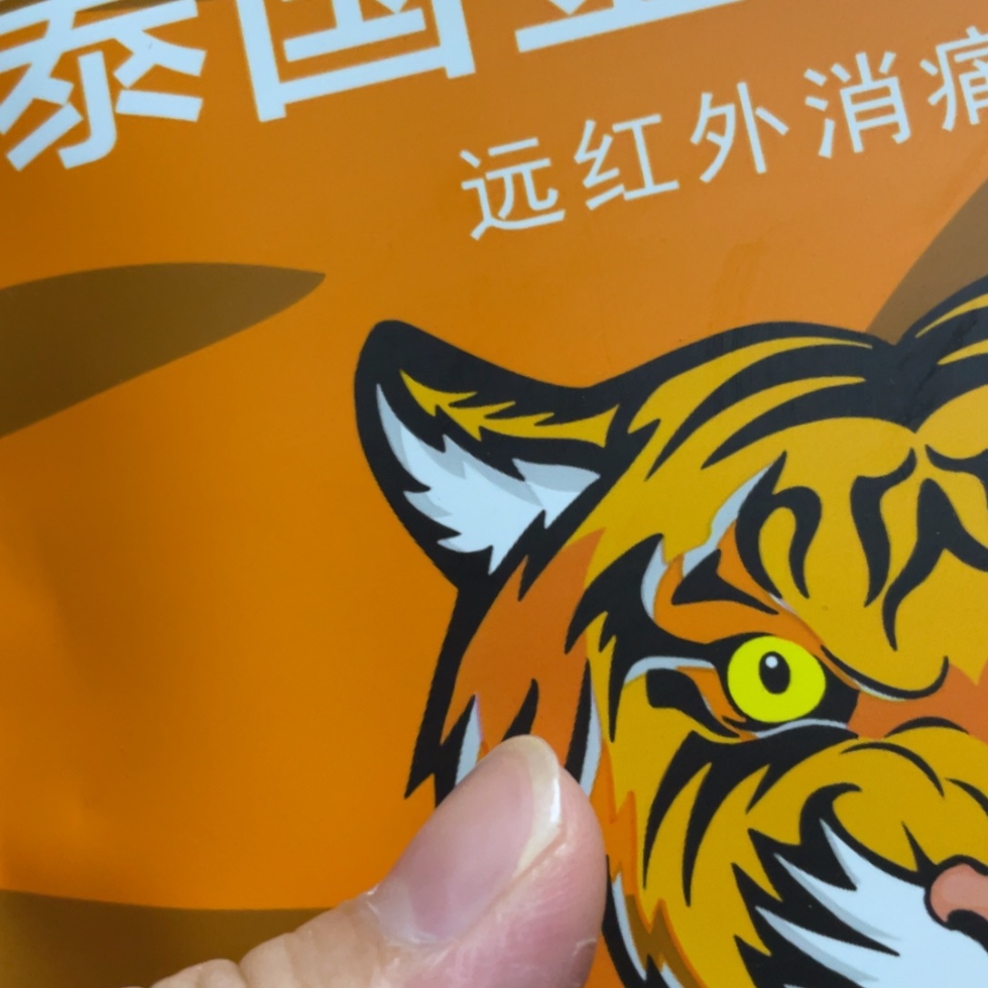 瓷片76498886970797989978