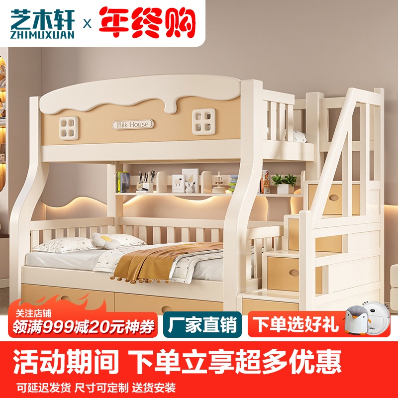 上下床奶油风双层实木儿童男孩女孩高低床上下铺成人子母床小户型