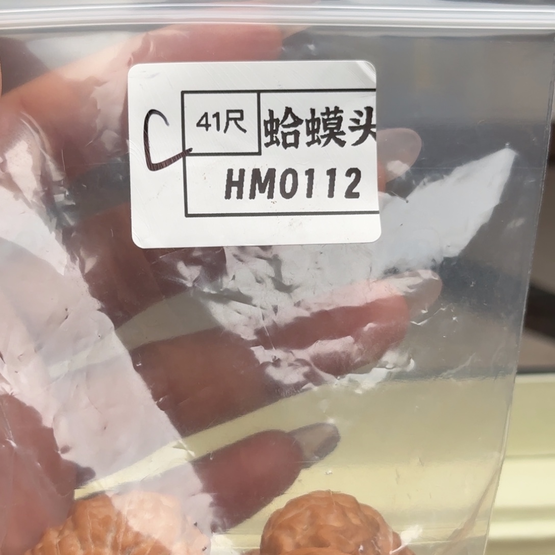 我***字吊坠文玩核桃0112