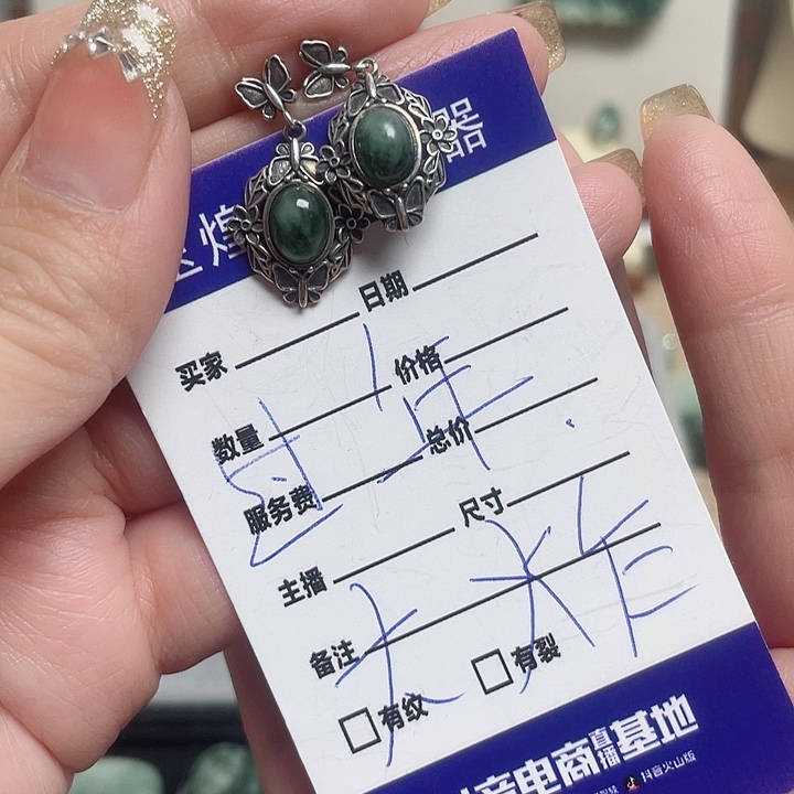 透闪石-蛇纹石玉耳钉银S925镶嵌