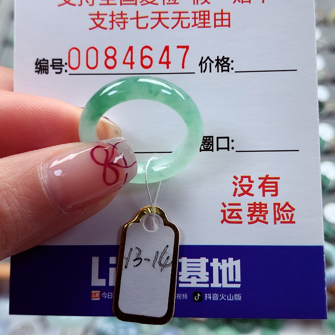 翡翠戒指未镶嵌13-14号