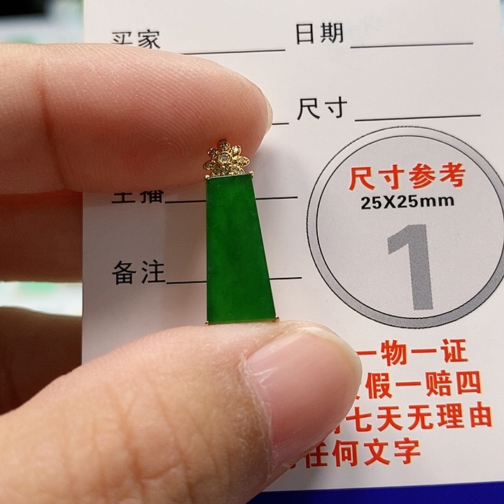 【闪购商品】翡翠颈饰18K金镶嵌赫*妈翡翠