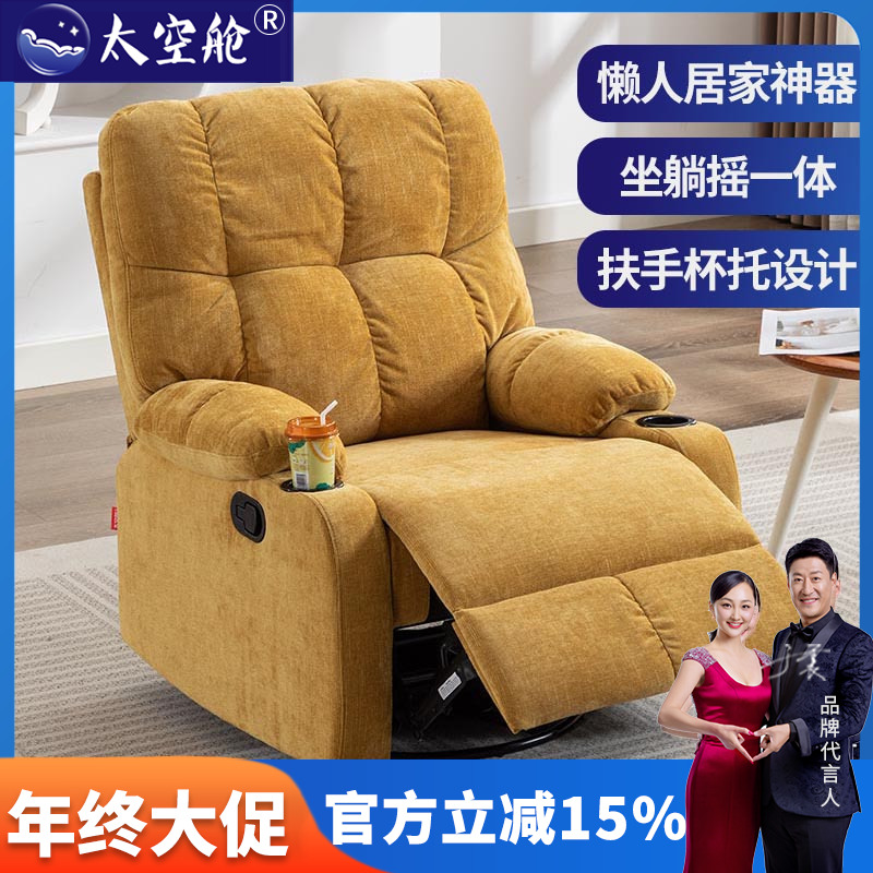 头等太空舱沙发皮布艺单人电动懒人多功能手动可躺摇椅阳台舒适