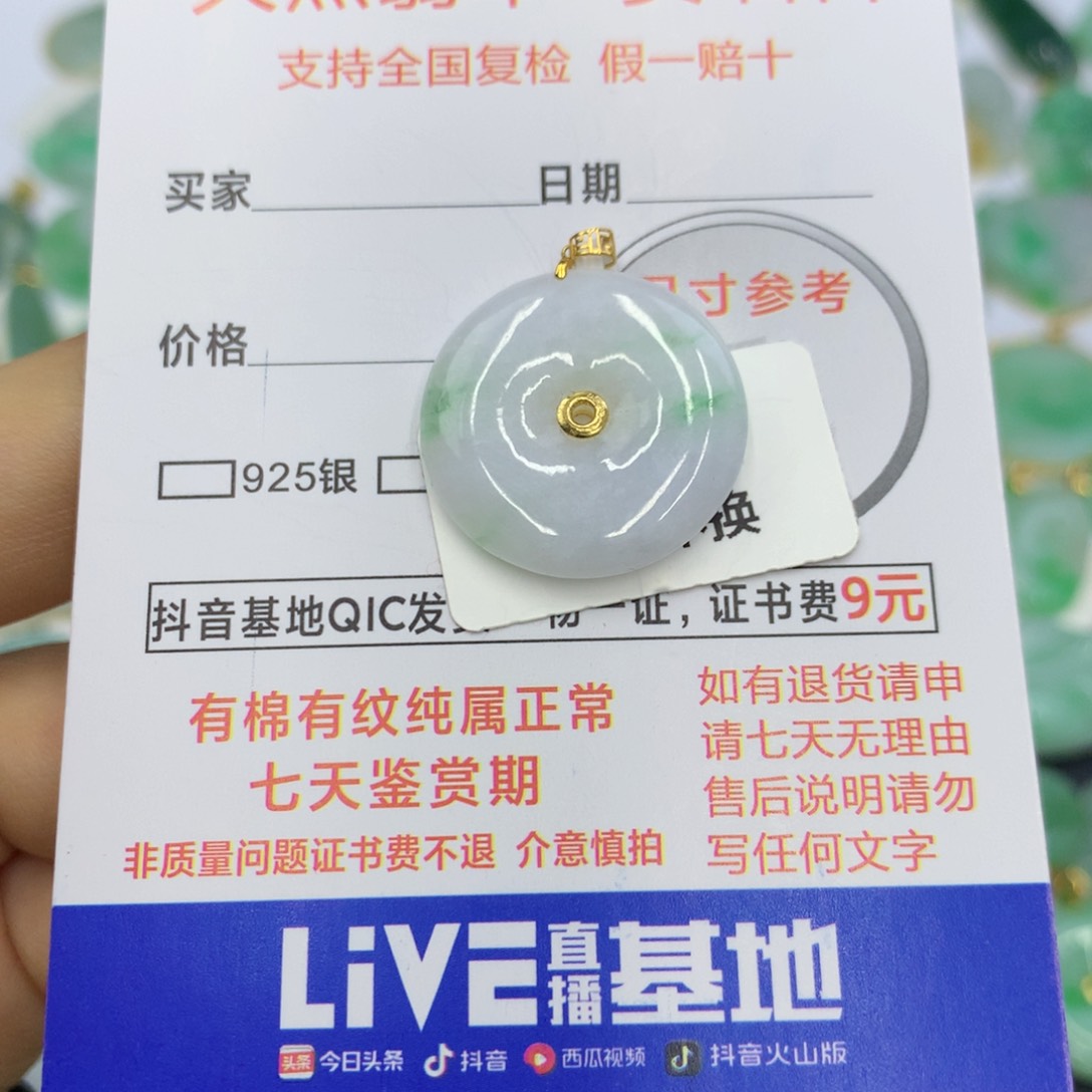 翡翠颈饰18K金镶嵌翡翠