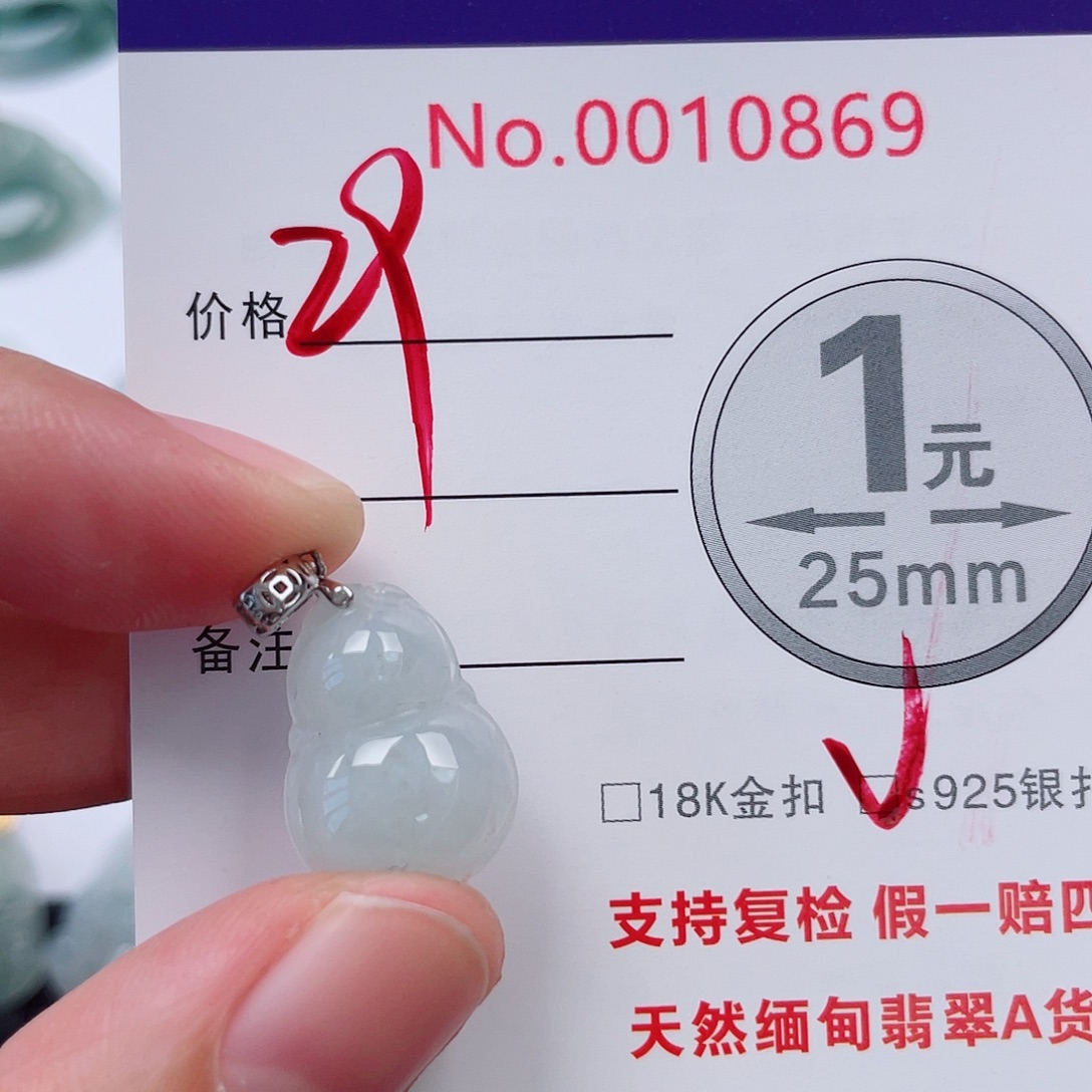 翡翠未镶嵌吊坠(不含链)