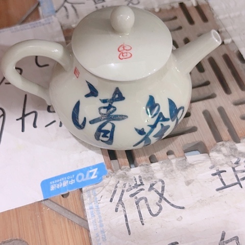 微瑕的一个直播间介意勿拍