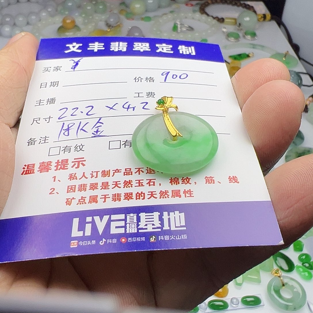 翡翠颈饰18K金镶嵌?*翡翠
