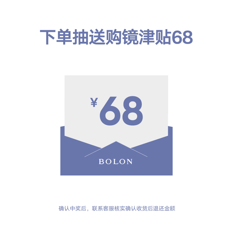BOLON暴龙68购镜补贴