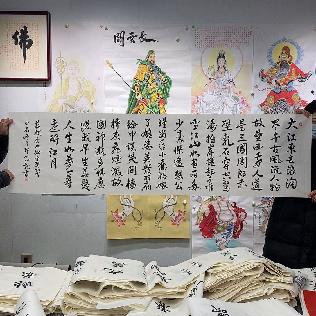 书法邱朝龙  赤壁怀古