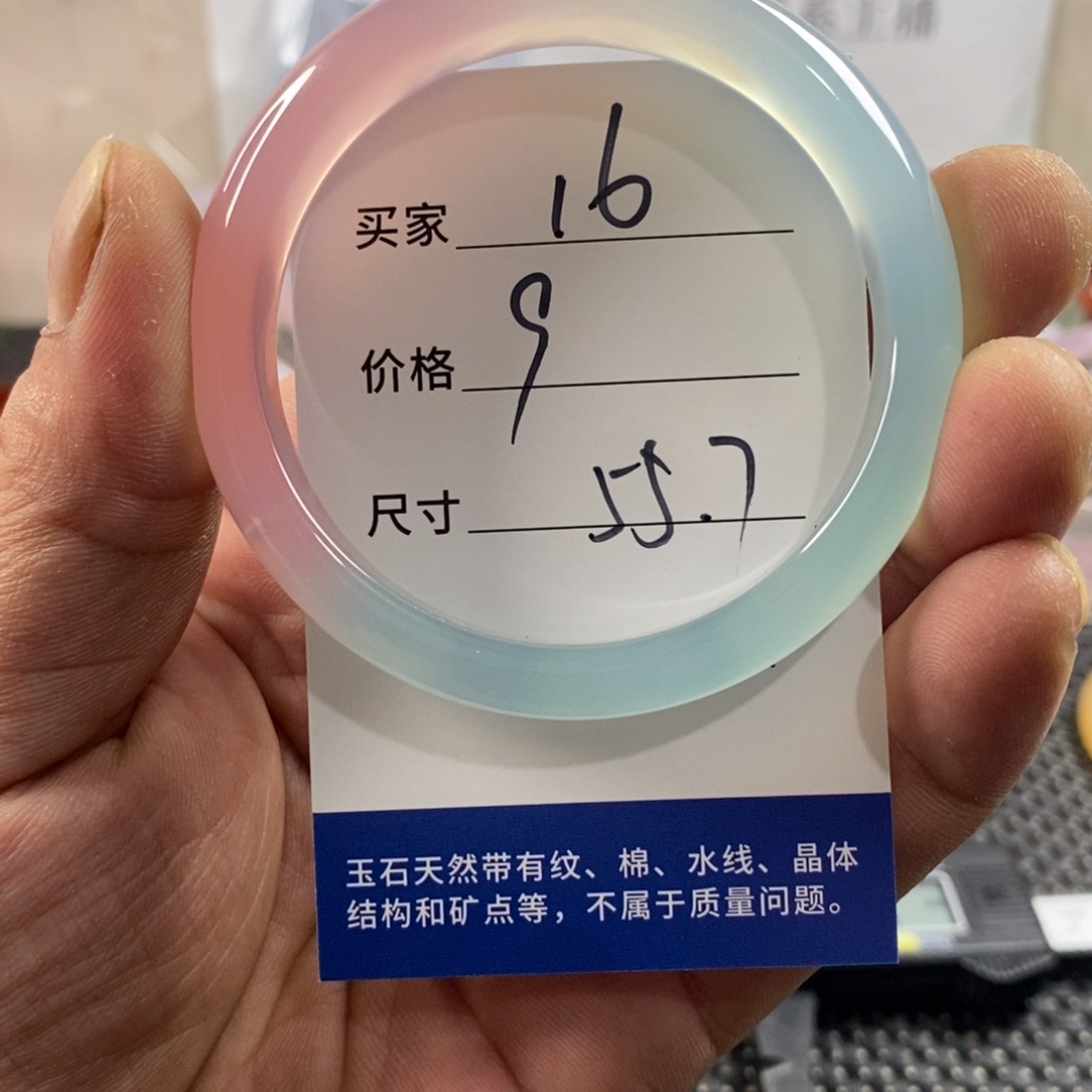 玛瑙/玉髓手镯未镶嵌16