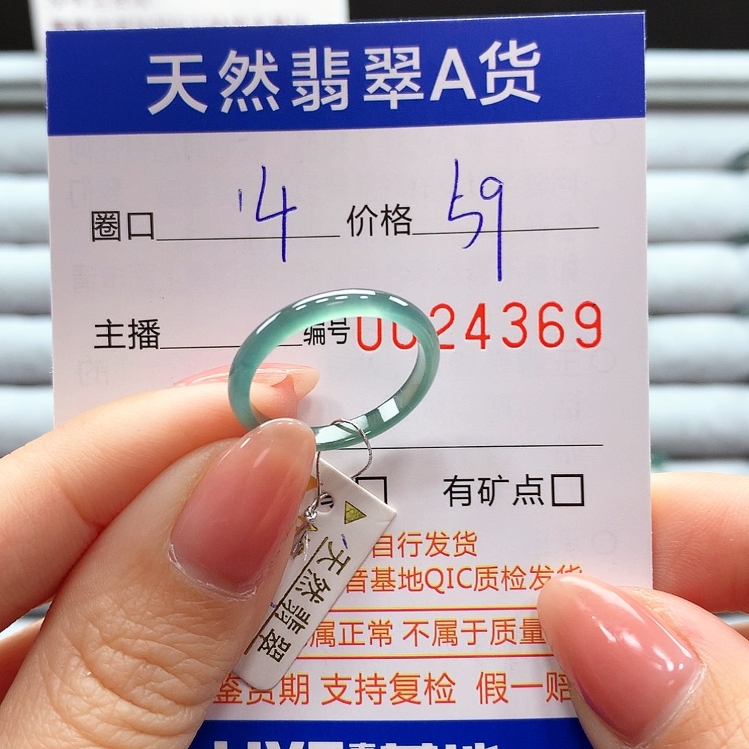 翡翠戒指未镶嵌翡翠