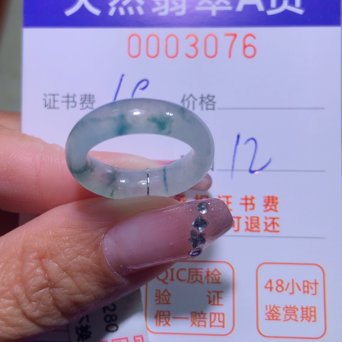 翡翠戒指未镶嵌离*?翡翠
