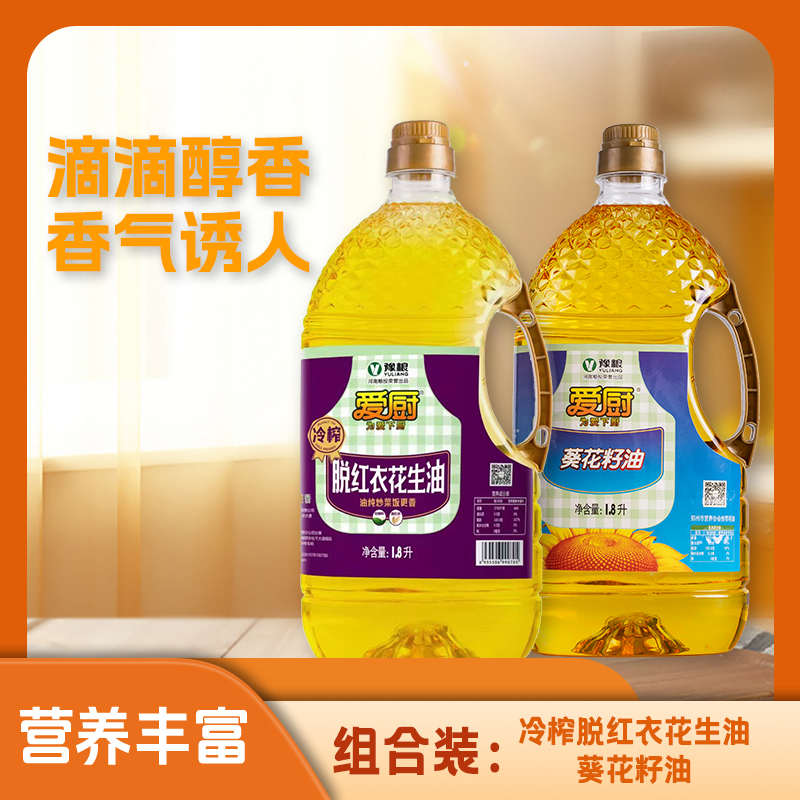 【爱厨组合装】冷榨脱红衣花生油+葵花籽油 国企品质 邀您尝一尝