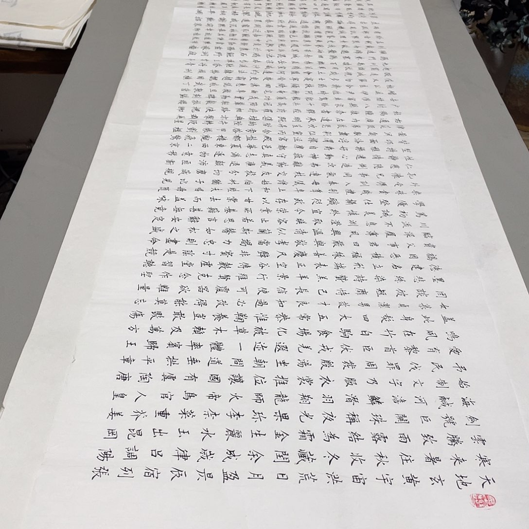 书法千字文李淦白色……