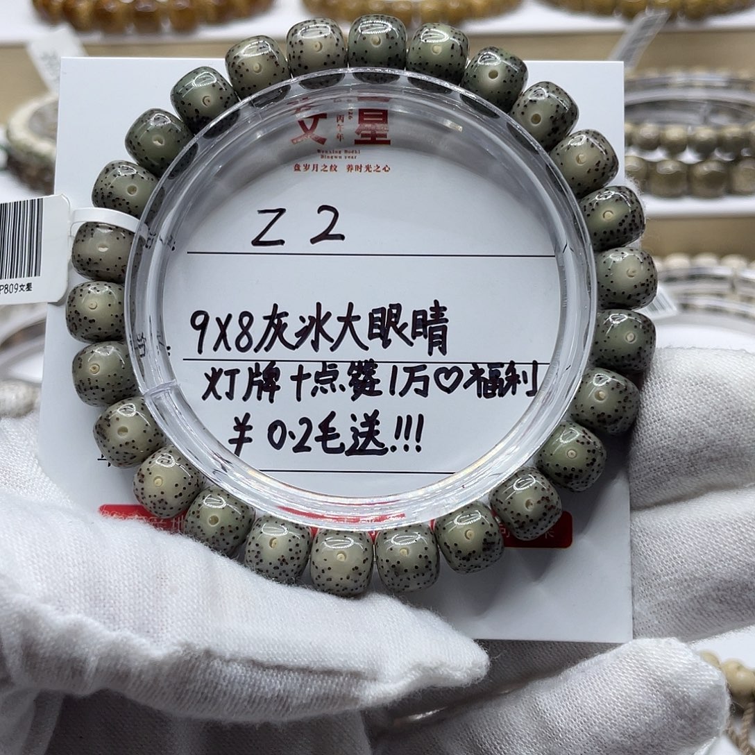 老***翁吊坠星月菩提9-8灰冰大眼睛Z2