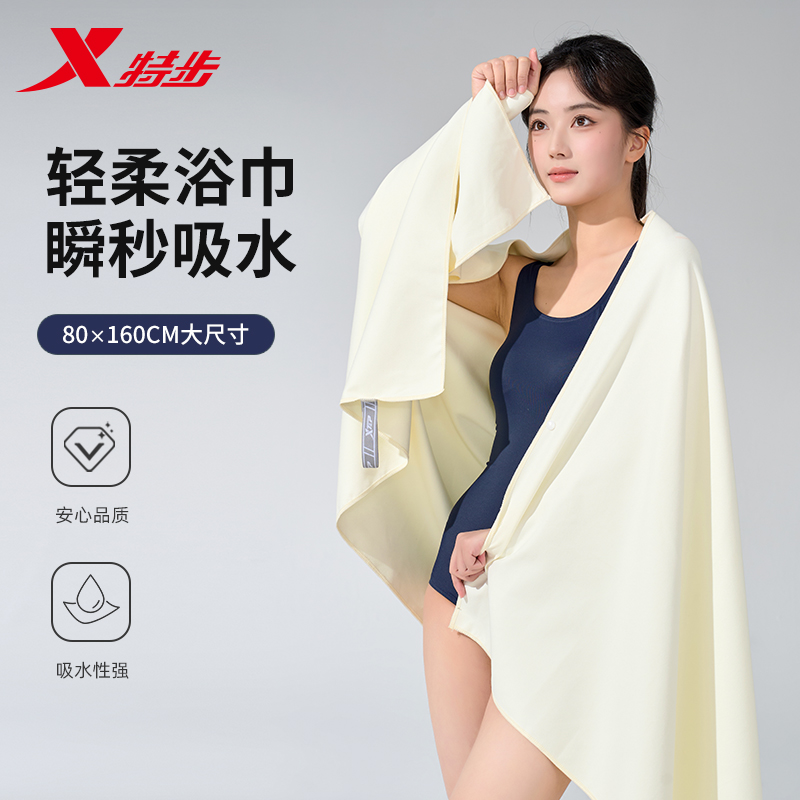 特步速干浴巾男生女生浴巾专用浴巾家用便携健身浴袍游泳浴巾