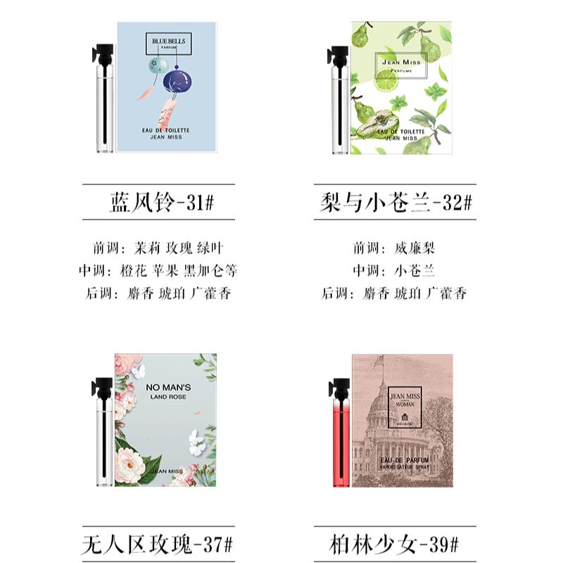 法式香水蓝风铃花漾甜心无人区玫瑰试香便携持久留香