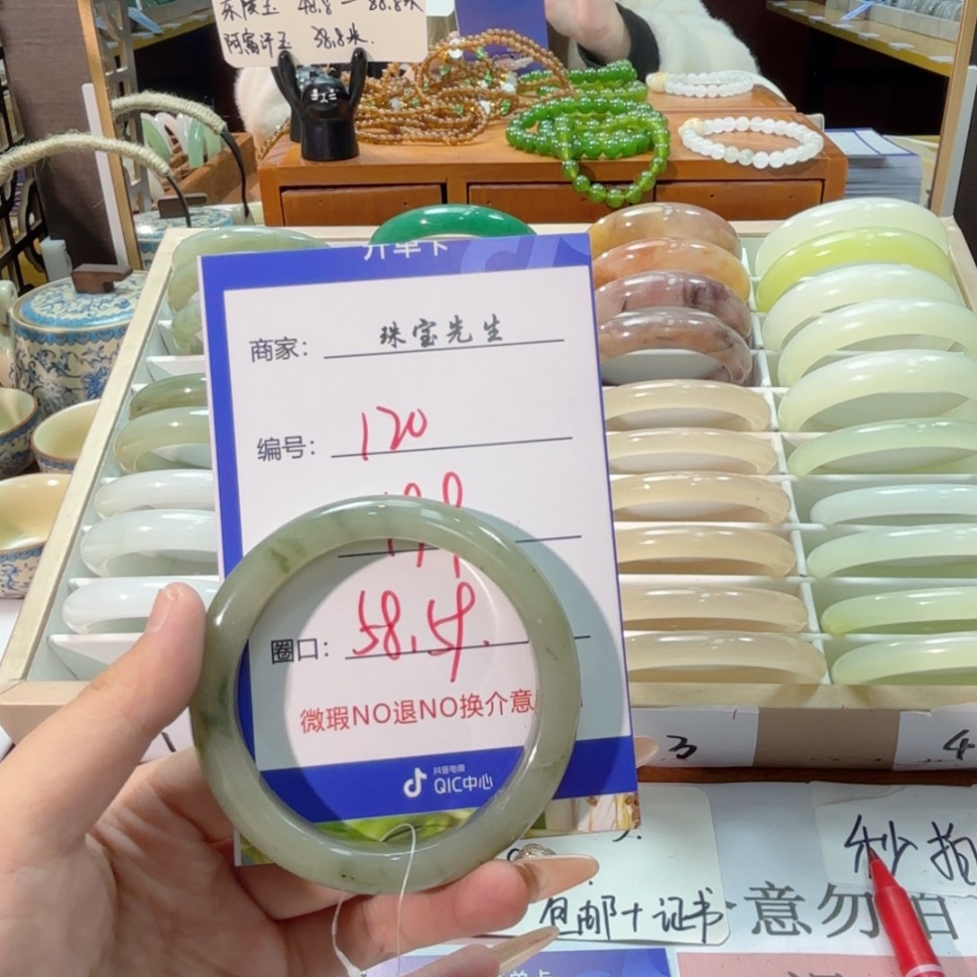 石英质玉手镯未镶嵌120