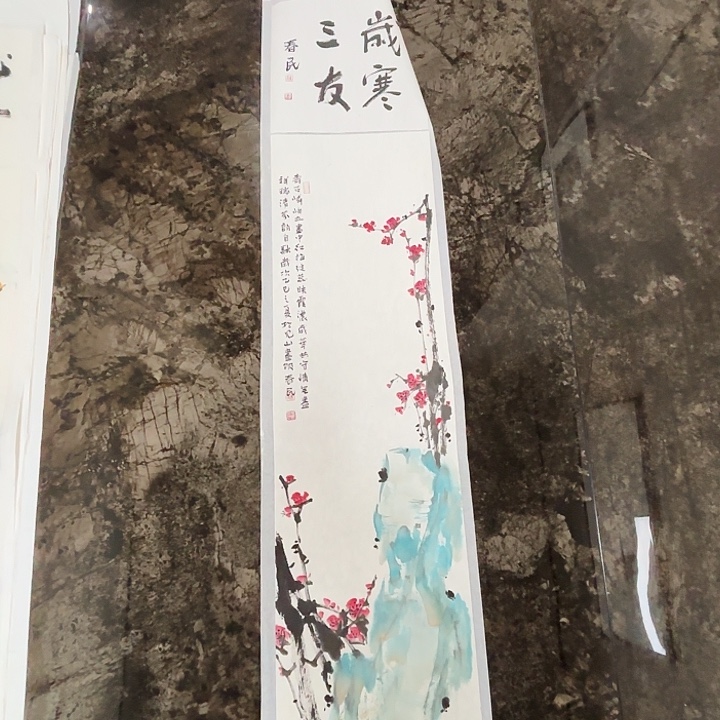 国画蒋春民国画125/25