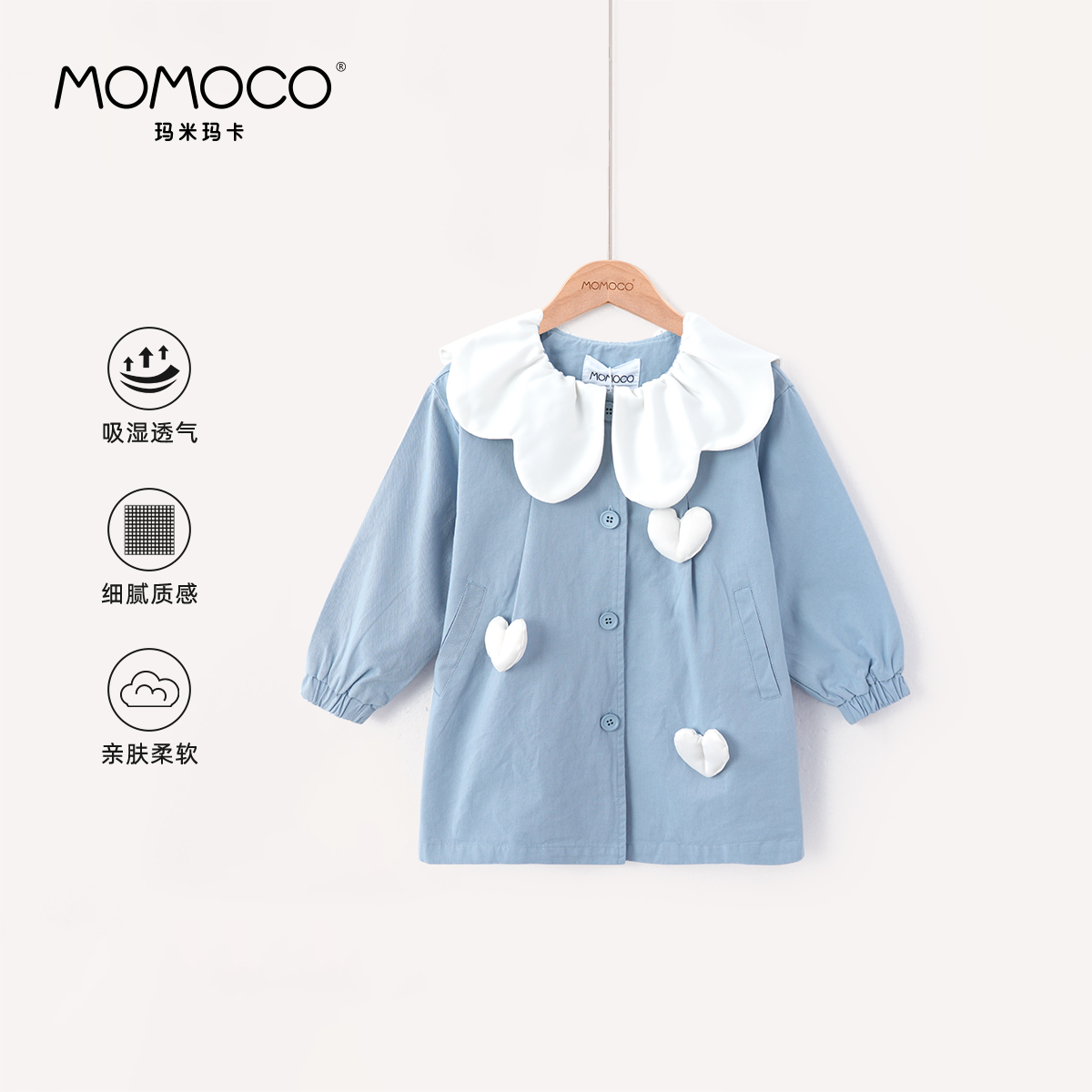 MOMOCO秋季女童甜美风衣 75730113010