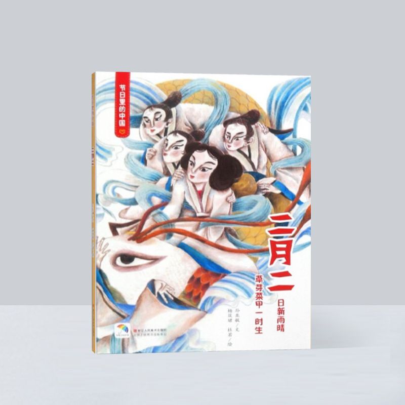 【童立方】节日里的中国：二月二