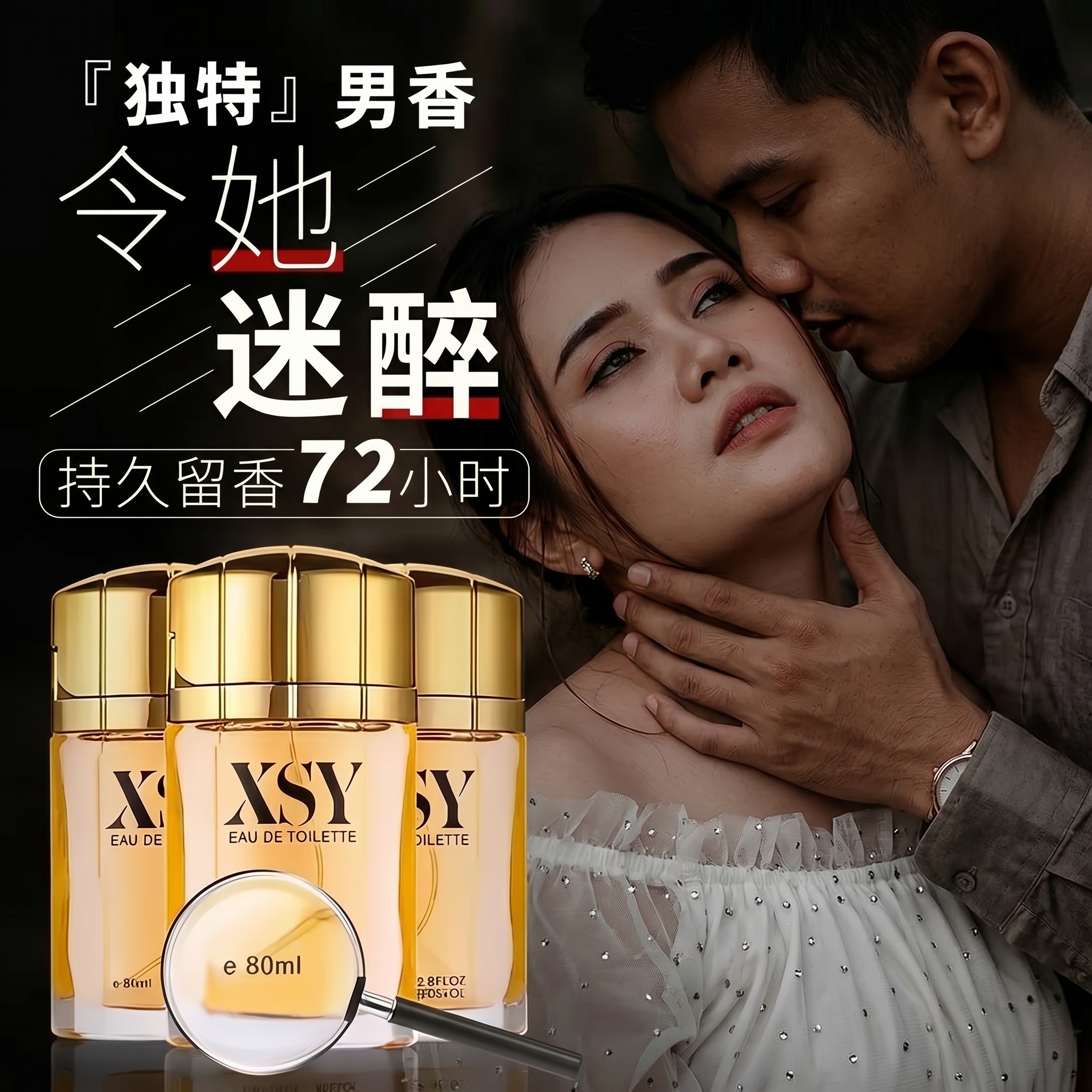【官方正品】相思雨男士魅惑古龙香水持久留香72小时清新淡雅魅力
