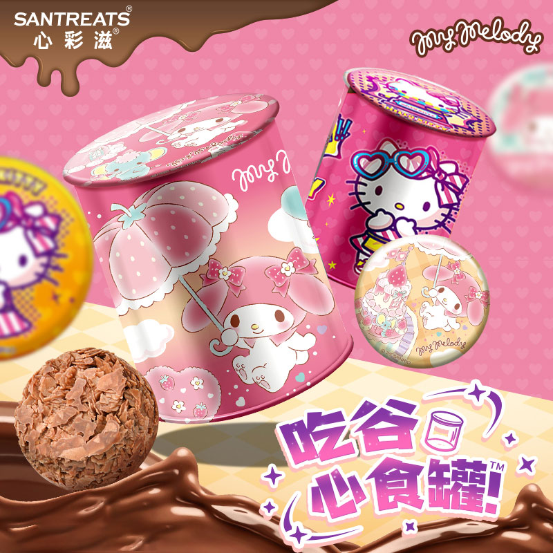 HelloKitty美乐蒂巧克力燕麦脆纯可可脂0反式脂肪酸三丽鸥冰箱贴
