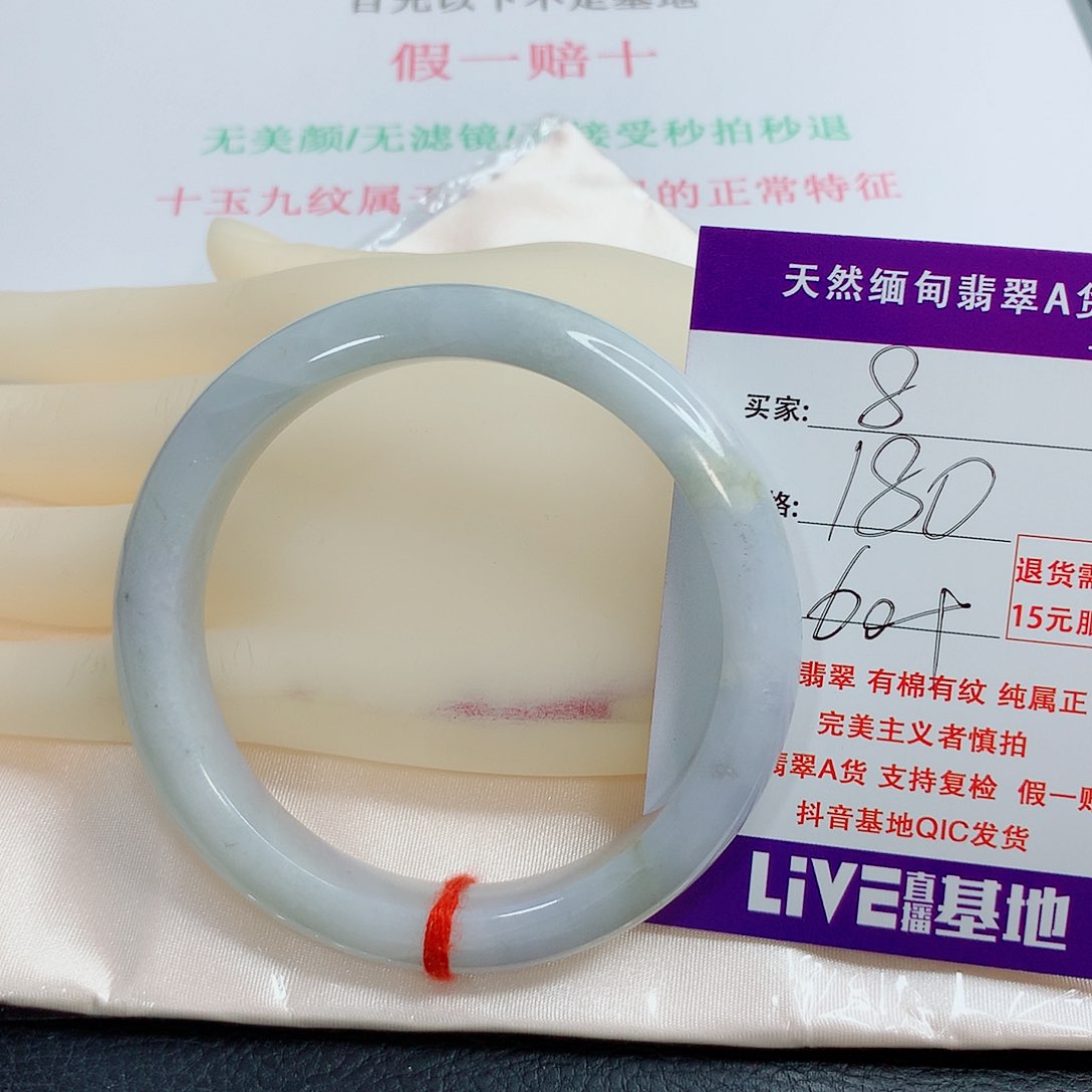 翡翠手镯未镶嵌天然8