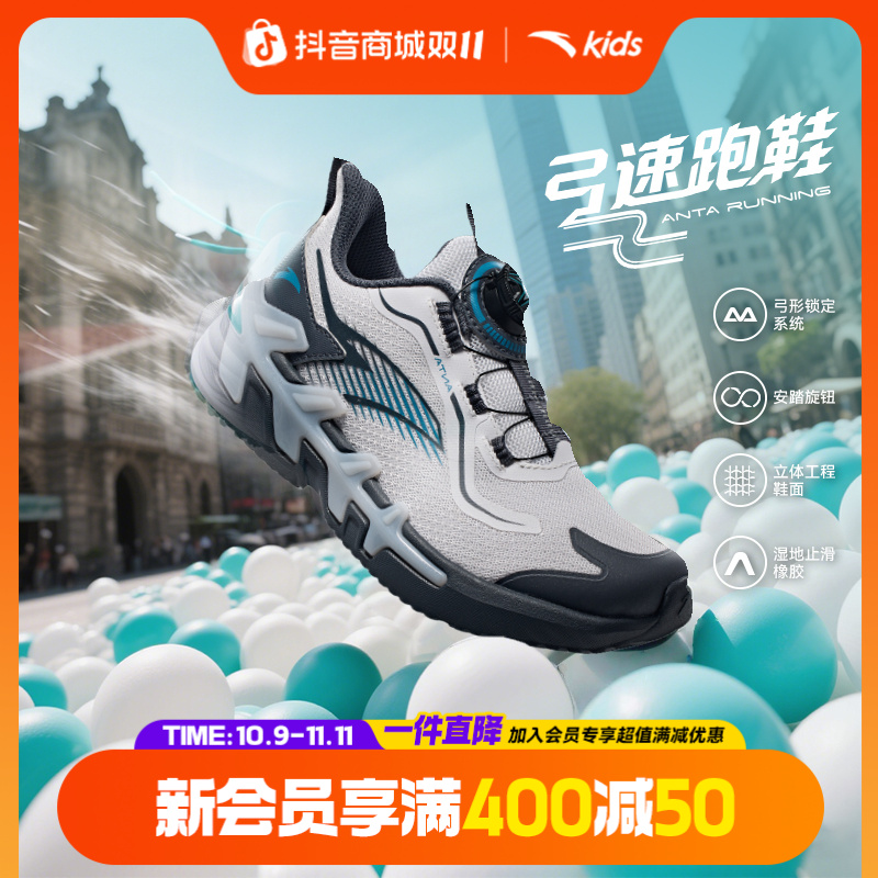 【冬款】安踏儿童男大童弓速跑鞋2025新款防滑耐磨缓震轻盈运动鞋